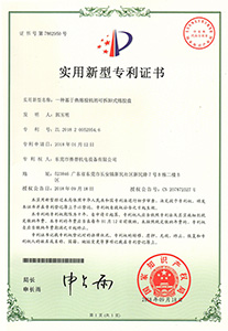 一种基于雷竞技世界杯官方登录的可拆卸式溶胶